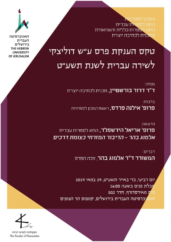 פרס דוליצקי