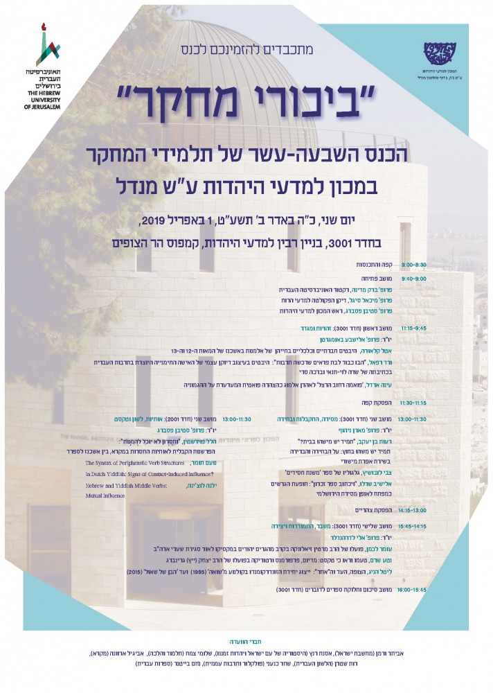 כנס מנדל
